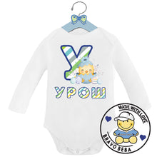 Učitajte sliku u preglednik galerije, Uskršnji bodi za bebe sa imenom