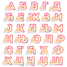 Učitajte sliku u preglednik galerije, Uskršnji bodi za bebe sa imenom