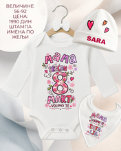 Učitajte sliku u preglednik galerije, Kompletic za bebe - Mama srećan 8. mart 1
