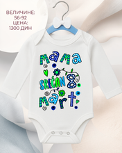 Učitajte sliku u preglednik galerije, Bodi za bebe - Mama srećan 8. mart
