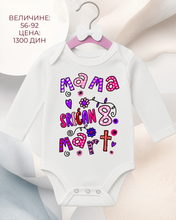 Učitajte sliku u preglednik galerije, Bodi za bebe - Mama srećan 8. mart
