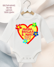 Učitajte sliku u preglednik galerije, Bodi za bebe - 8 mart
