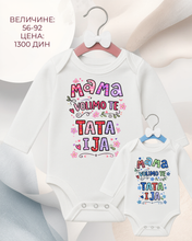 Učitajte sliku u preglednik galerije, Bodi za bebe - 8 mart 2
