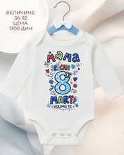 Učitajte sliku u preglednik galerije, Bodi za bebe - 8 mart 3
