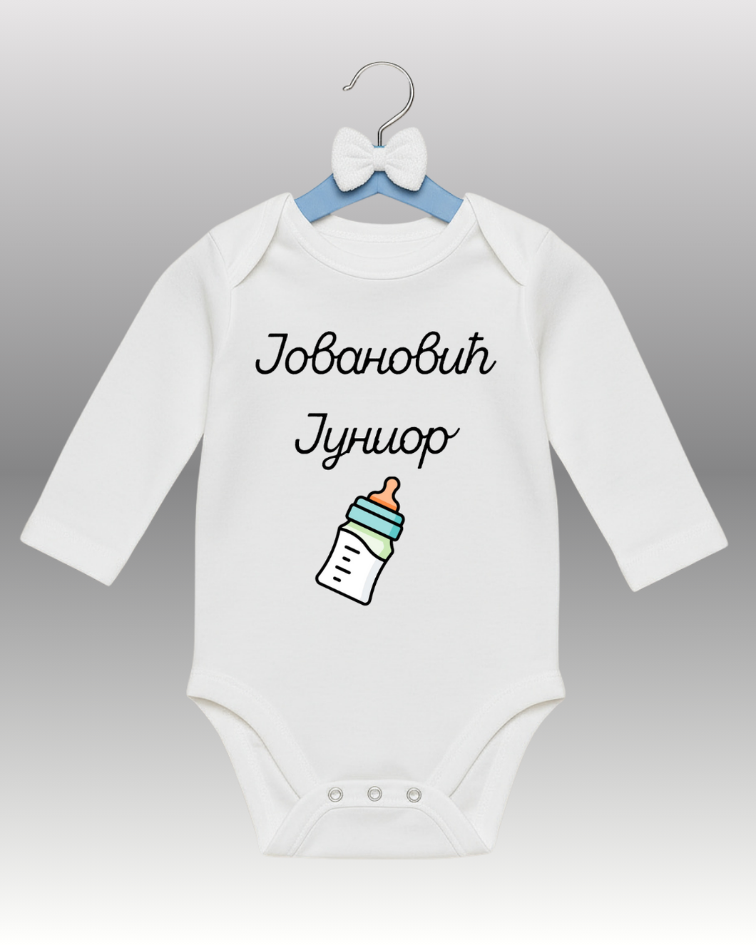 Bodi za bebe - Junior - Prezime po želji