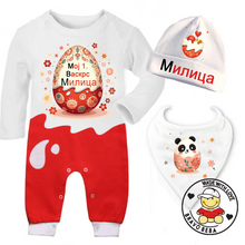 Učitajte sliku u preglednik galerije, Kompletic za bebe  - Kinder Uskrs 1
