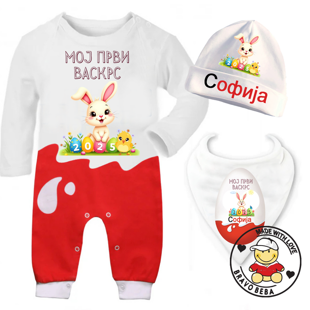 Kompletic za bebe  - Kinder Uskrs 2