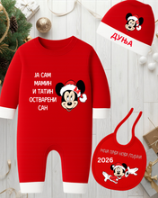 Učitajte sliku u preglednik galerije, Novogodišnji kompletic za bebe 3
