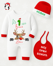 Učitajte sliku u preglednik galerije, Novogodišnji komplet - Moj prvi Božić 1
