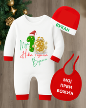 Učitajte sliku u preglednik galerije, Novogodišnji komplet - Moja prva Nova godina

