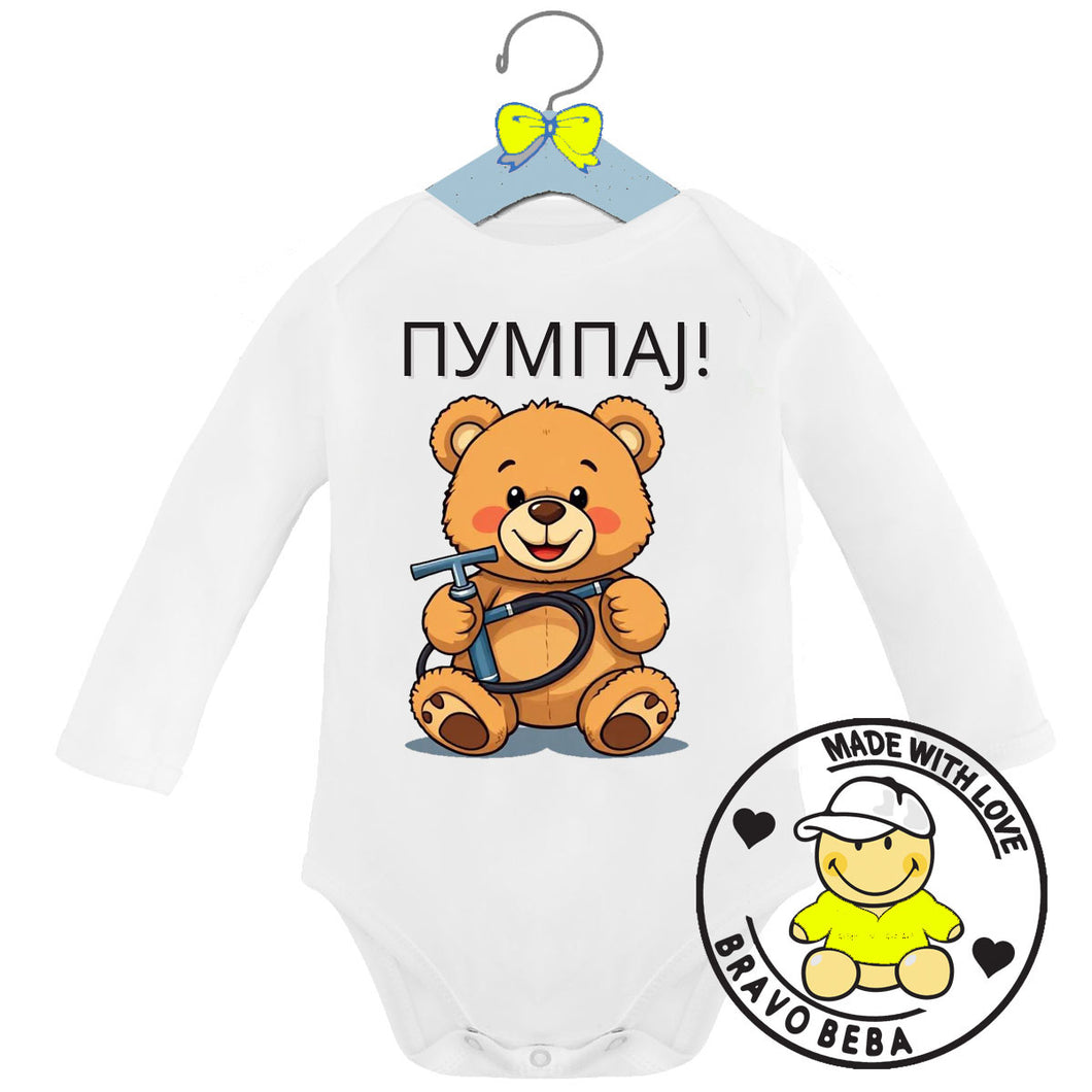 Bodi za bebe - Pumpaj