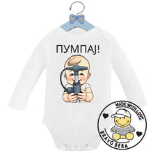 Učitajte sliku u preglednik galerije, Bodi za bebe - Pumpaj 1
