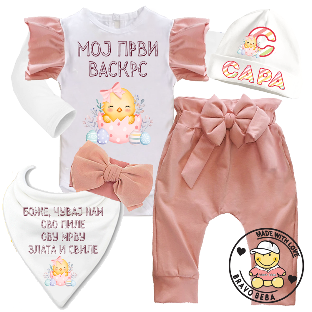 Uskrsnji set za bebe - 5 delova