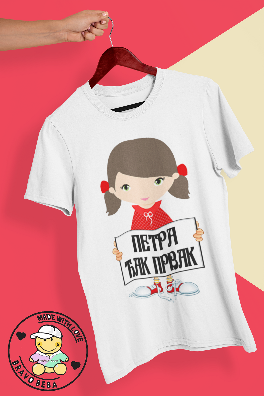 Majica za Đaka prvaka - 1